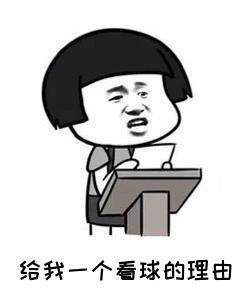 投注赔率-【不吐不快】最无聊比赛日！场内不够 场外来凑